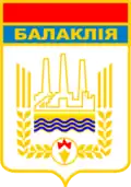 Coat of arms of Balakliia