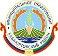 Coat of arms of Babayurtovsky District