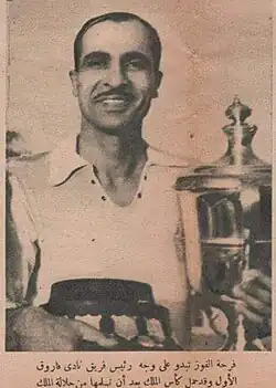 مصطفي كامل طه يحمل كاس مصر 1944