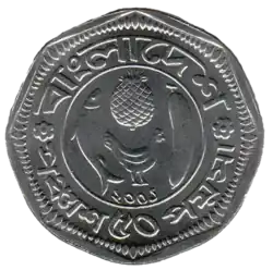50 Bangladeshi Paisa (2001, reverse)