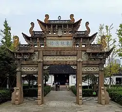 Paifang of Donglin Academy.