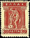 Hermes, type b