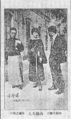 A black-and-white newspaper photo of three poeple