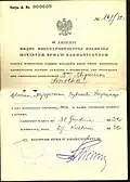 1932 Official Polish passport issued by the Foreign Ministry in Warsaw