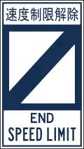 Speed limit ends