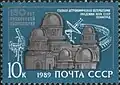Soviet post stamp on occasion of 150th anniversary of the observatory