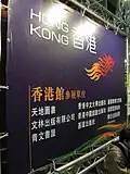 Promotional poster captured in the Taipei International Book Exhibition Hong Kong's booth
