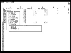 Agat-9 SCHM (VisiCalc clone)