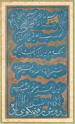 An album page with a calligraphic composition incorporating various writings, including a verse by Hatef Esfahani, signed by Asadollah Shirazi in July 1840