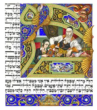 The Haggadah, The Four Questions (1935), Łódź, Poland.