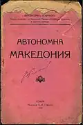According to the revolutionary Vladislav Kovachev&nbsp;[bg] (1875-1924), the first statute allowed the membership only for Bulgarians within a special article (Autonomous Macedonia (1919), p.&nbsp;14).[168][169]