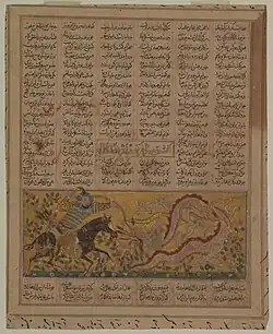 Bahram Gur kills a dragon in India. From the "First Small Shahnama". Possibly Tabriz, c. 1300