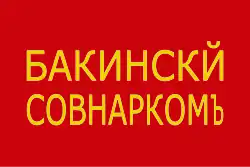 Flag of Baku Commune