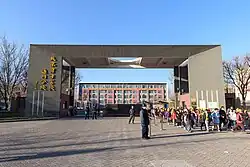 Beijing Yucai School Tongzhou Branch