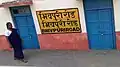 Bhivpuri Road railway station