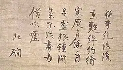 Bokukan Kyokan bokuseki (Masaki Art Museum)