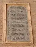 Qajar era inscriptions