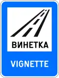 Д25 Vignette road