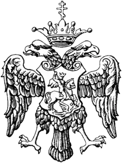 1577: Coat of arms under Ivan IV 1533–1584