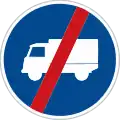 C 12b: Indicated vehicles may use only this lane – end