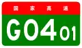alt=Changsha Ring Expressway shield