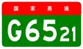 alt=Yulin–Lantian Expressway shield