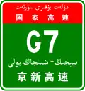 China Expwy G7 sign with name in Uyghur language