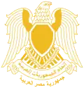 Egyptian coat of arms used until 1984, 7 years after the dissolution