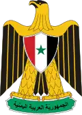 Coat of arms of the Yemen Arab Republic (1962–1966)