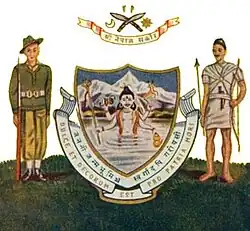 Coat of arms of the Kingdom of Nepal (1946–1962)