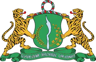 Coat of arms of Pasundan