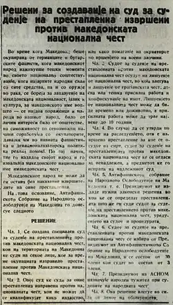 Statute of the Court for the Protection of Macedonian National Honour from January 1945. Per Bulgarian sources tens of thousands pro-Bulgarian elements were imprisoned, persecuted, repressed, etc. for violations of that Law, and 1,260 were killed in 1945.[103][104]