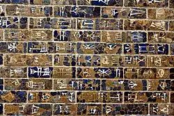Detail of Nebuchadnezzar II's Building Inscription plaque of the Ishtar Gate, from Babylon