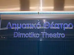 Station's sign on the platforms