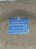 historical plaque at Ali Shariati's house