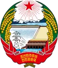 Emblem of North Korea (1948–1993)