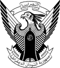 Emblem of the Democratic Republic of the Sudan between 1970 and 1985.