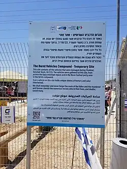 Entrance sign to Temporary burnt vehicle lot memorial