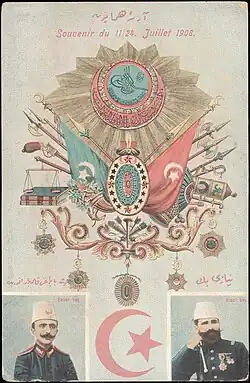 Enver bey and Niyazi bey postcard, 1908