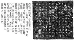 Epitaph of Li Dan