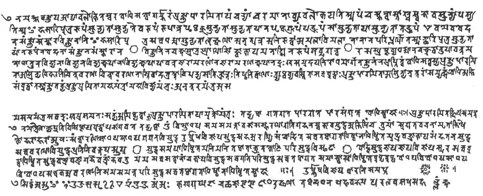 Uṣṇīṣa Vijaya Dhāraṇī Sūtra in Siddhaṃ on palm leaf in 609 CE found in Hōryū-ji, Japan. The last line is a complete Sanskrit syllabary in Siddhaṃ script.