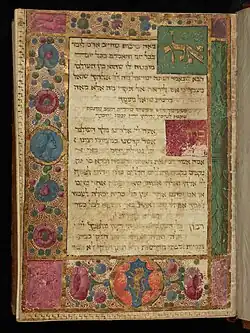 Machzor written on parchment in Hebrew in an Italian square script. Italy, 14th or 15th century