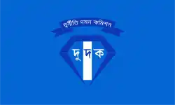 Flag of Anti-Corruption Commission