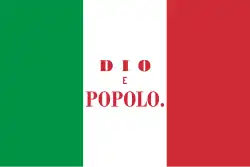 Flag of the Roman Republic (1849)