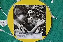 Irina Rodnina placing graft on Friendship Tree (1976)