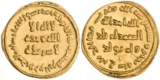 The obverse and reverse of a gold-colored coin inscribed in Arabic