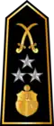فريق أول Fariq 'awal French: Général de corps d'armée (Tunisian Army)