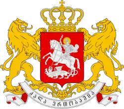 Coat of arms of Georgia