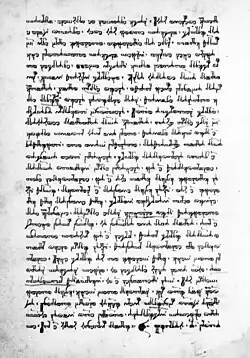 Page from Greblo's Kvaresimal (Quaresimal)