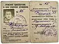 Driver's license issued to a Gulag prisoner, January 1941